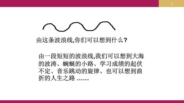 发挥联想和想象PPT课件23