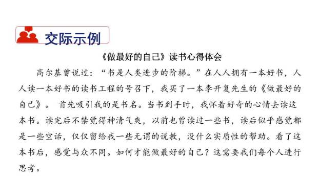 即席讲话PPT课件19