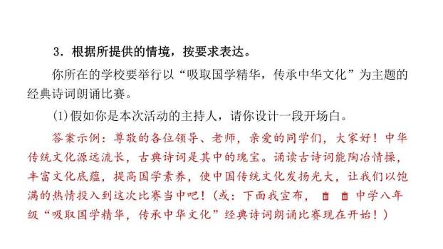 即席讲话PPT课件12