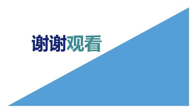 即席讲话PPT课件14