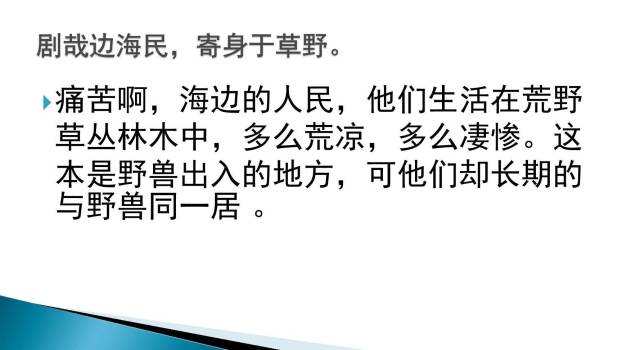 梁甫行PPT课件27