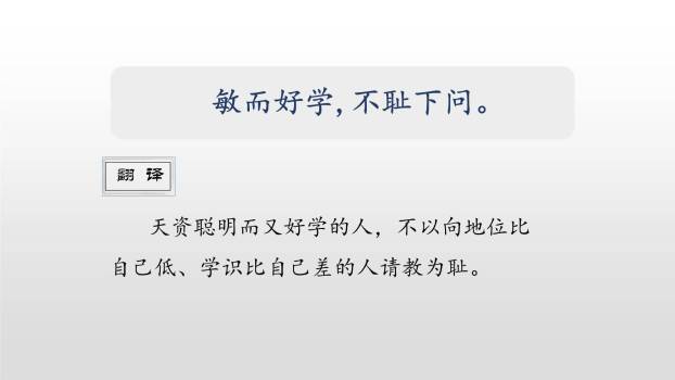 古人谈读书PPT课件49