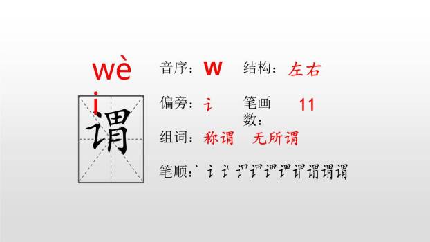 古人谈读书PPT课件41