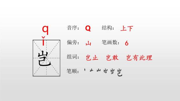 古人谈读书PPT课件43