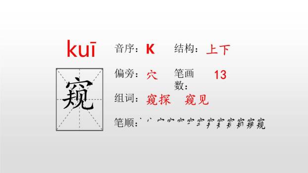 古人谈读书PPT课件45