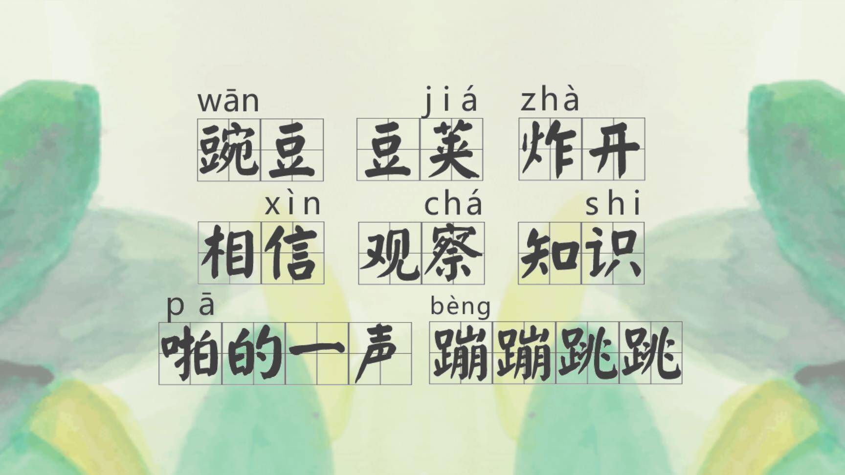 植物妈妈有办法PPT课件12