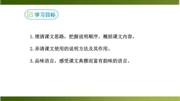 梦回繁华PPT课件31