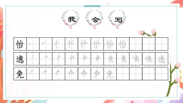 四季之美PPT课件72