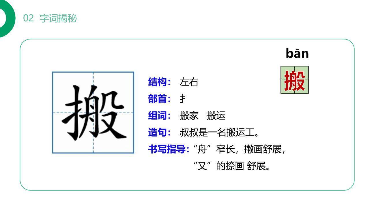 青蛙卖泥塘PPT课件22