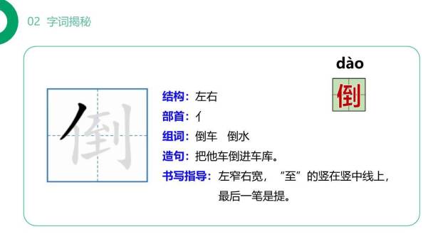 青蛙卖泥塘PPT课件23