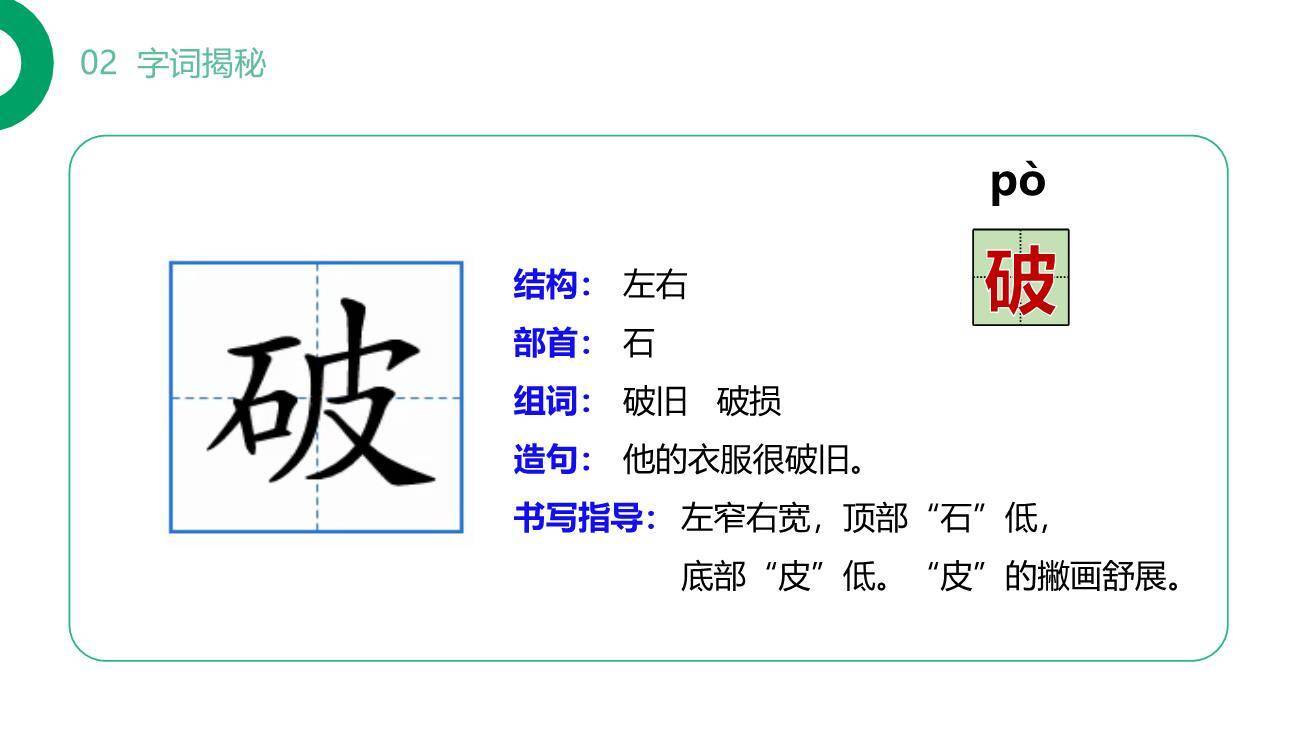 青蛙卖泥塘PPT课件26