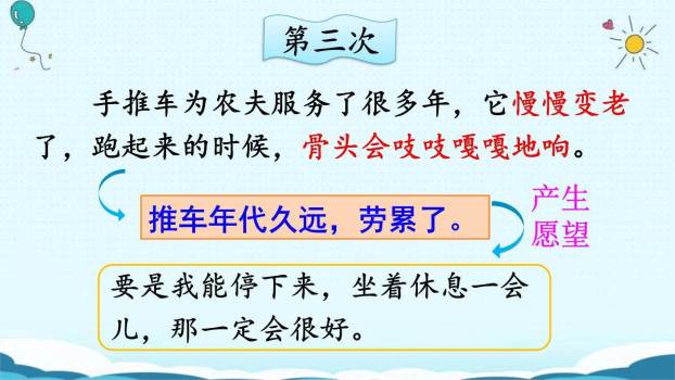 那一定会很好PPT课件74