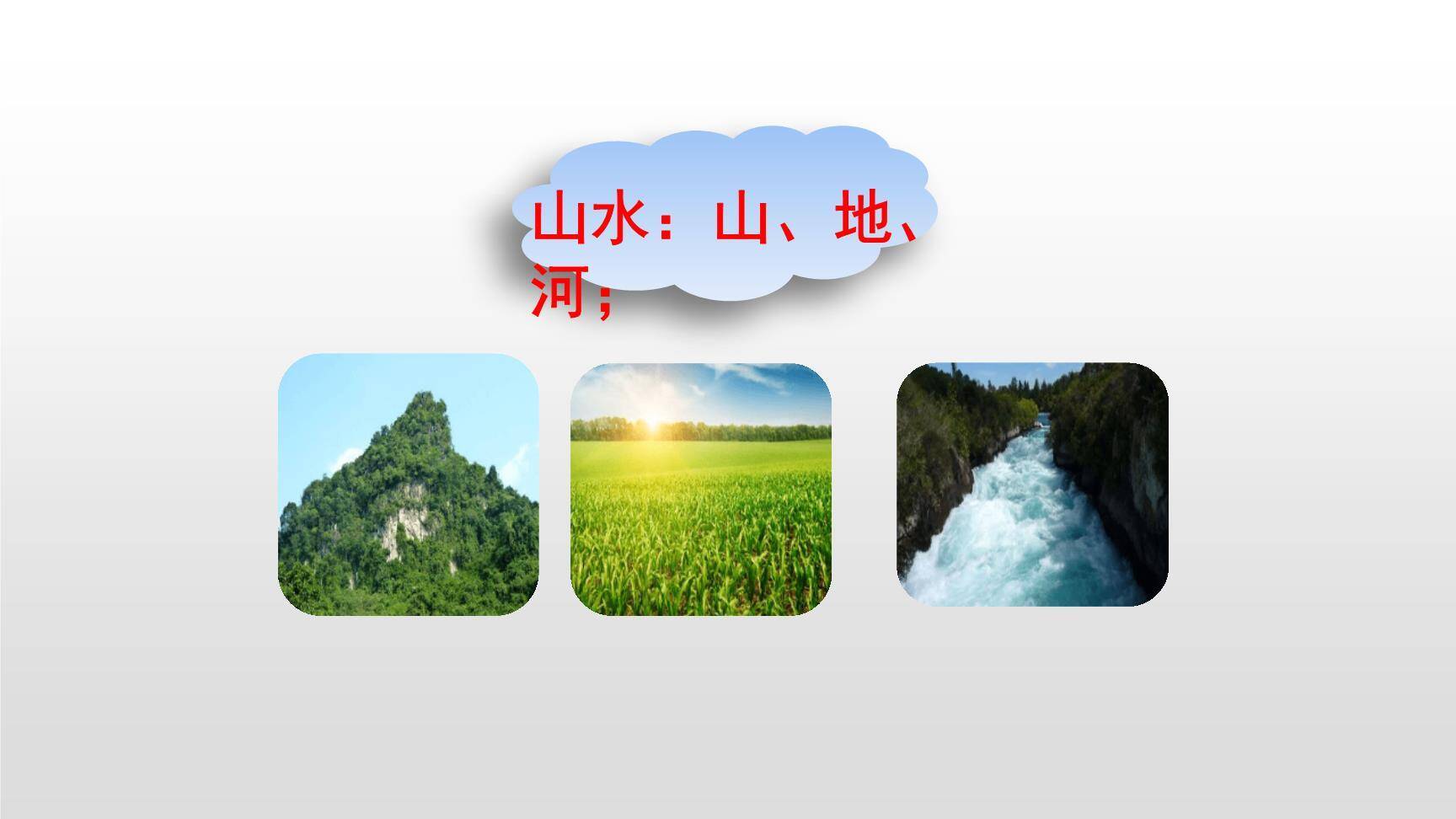 夏天里的成长PPT课件59