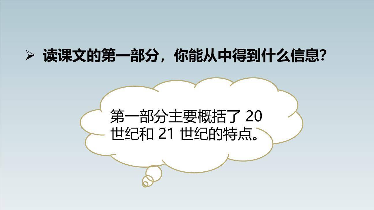 纳米技术就在我们身边PPT课件29