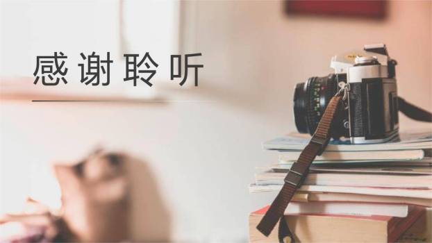 古人谈读书PPT课件78