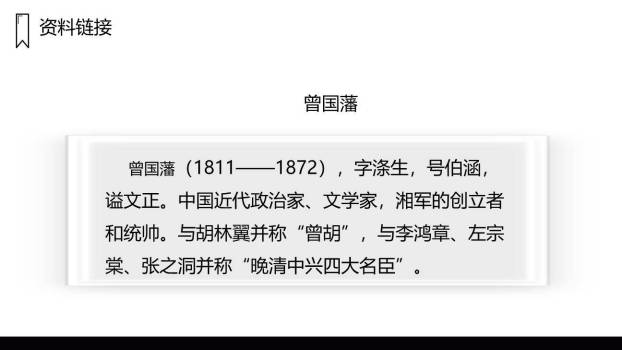 古人谈读书PPT课件72