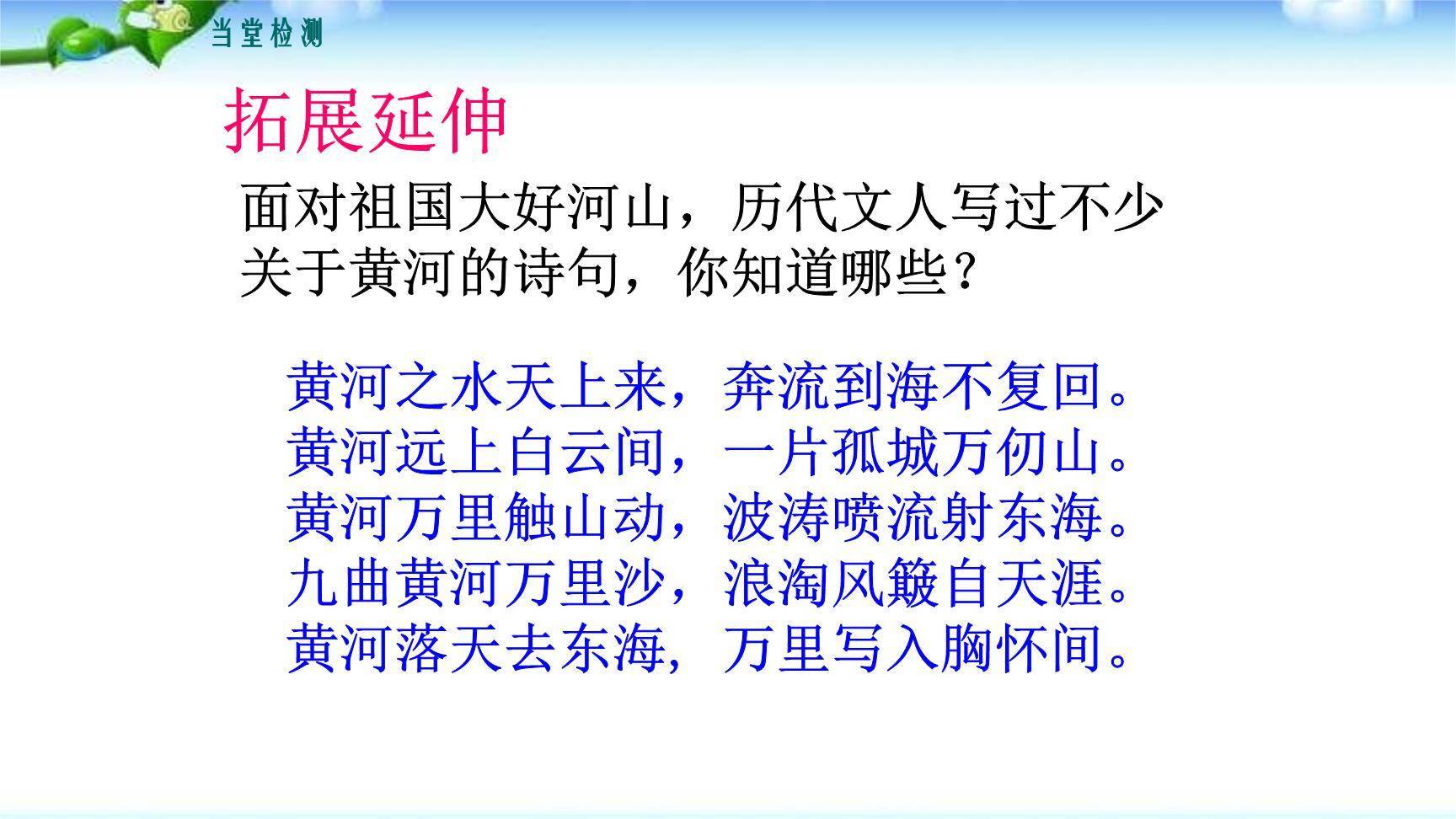 黄河颂PPT课件38