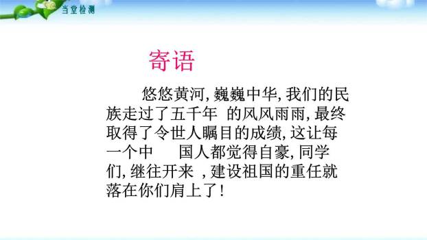 黄河颂PPT课件39