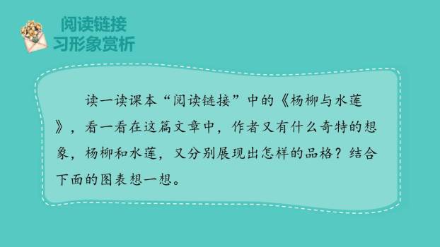 花之歌PPT课件41