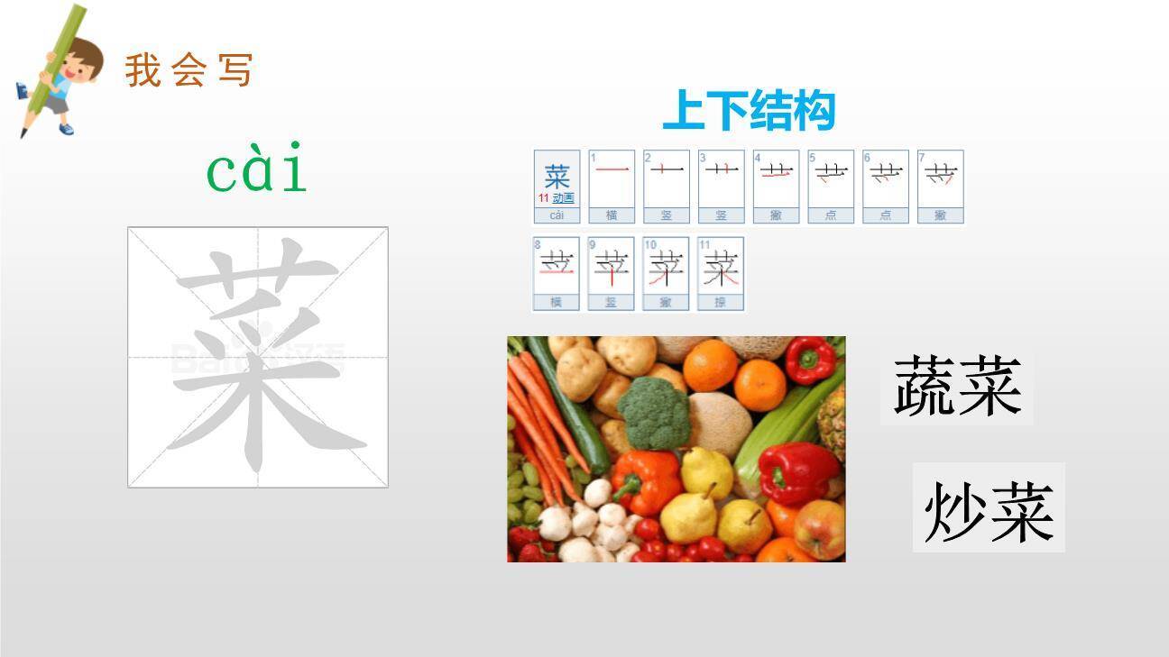 千人糕PPT课件26