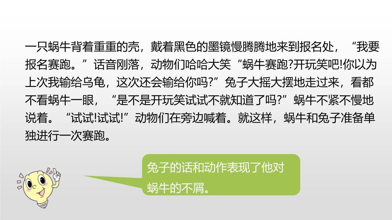 这样想象真有趣PPT课件22