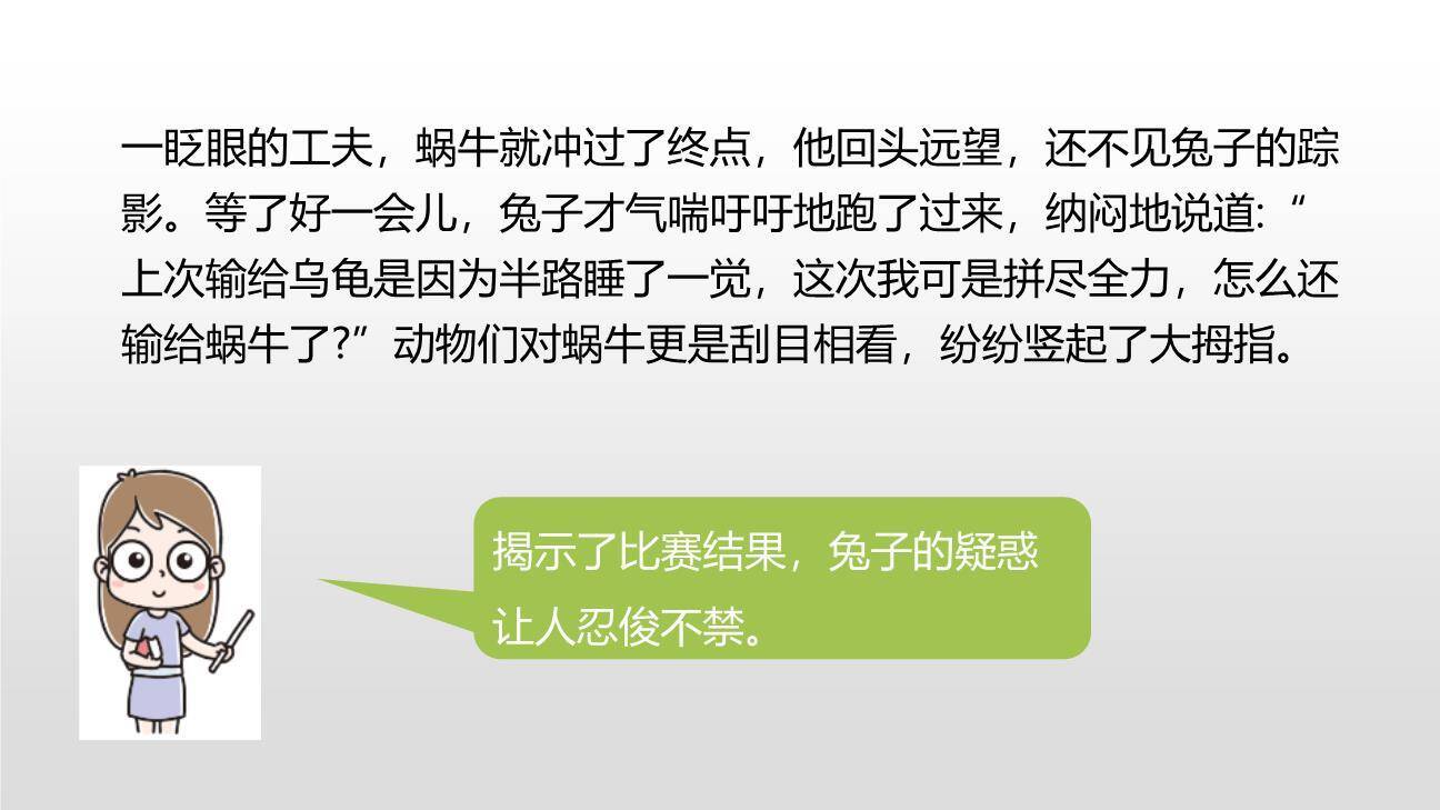 这样想象真有趣PPT课件24