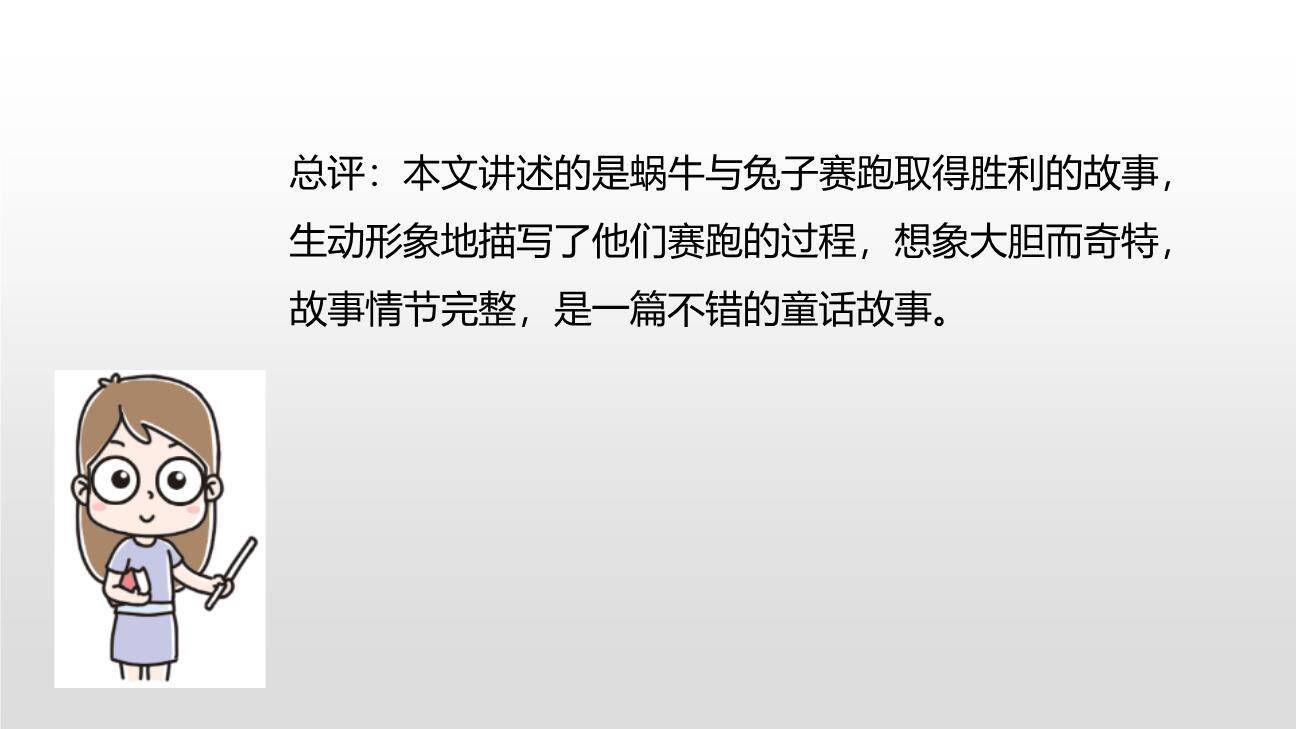 这样想象真有趣PPT课件25