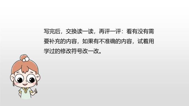 这样想象真有趣PPT课件26