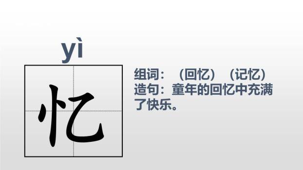 祖先的摇篮PPT课件33