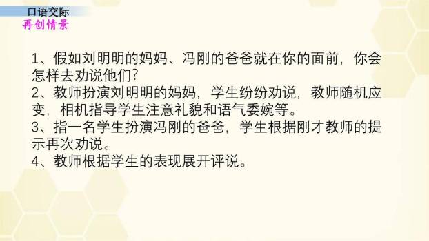 父母之爱PPT课件14