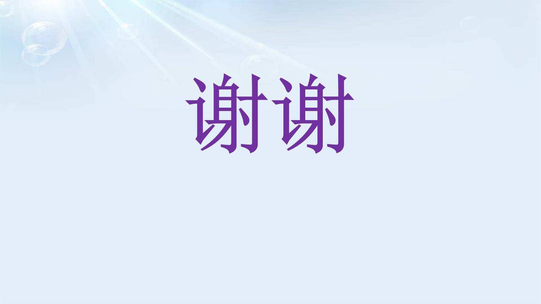 在长江源头各拉丹冬PPT课件66