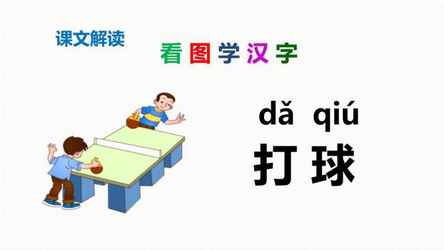 操场上PPT课件78