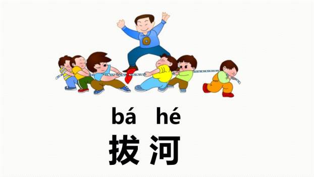 操场上PPT课件79