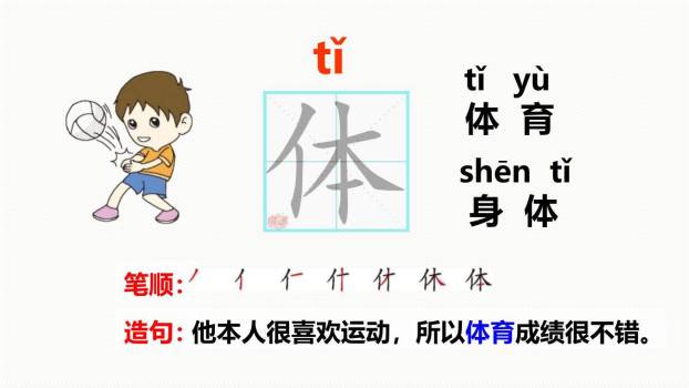 操场上PPT课件71