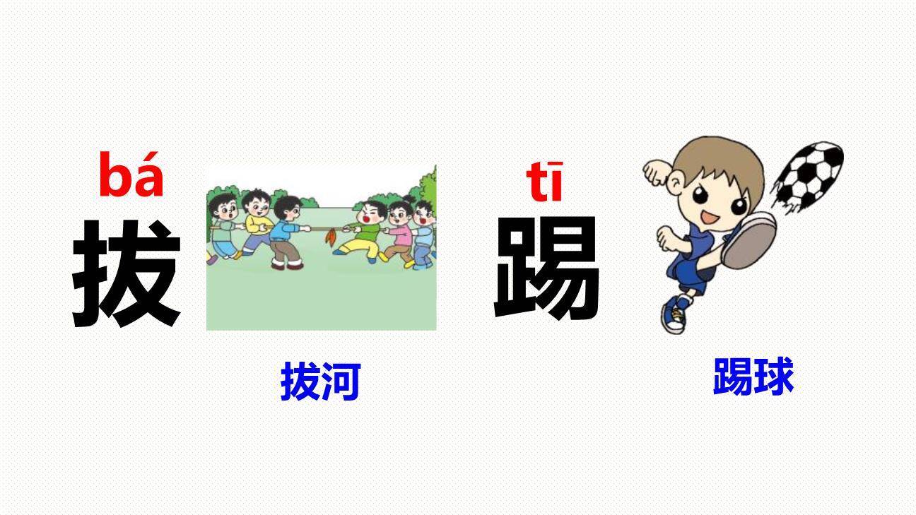 操场上PPT课件73