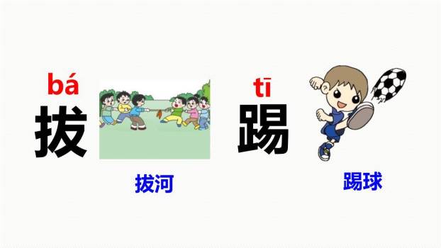 操场上PPT课件73