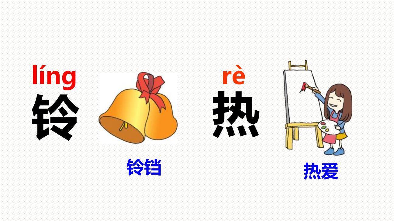 操场上PPT课件74