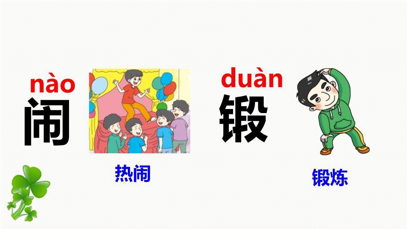 操场上PPT课件75