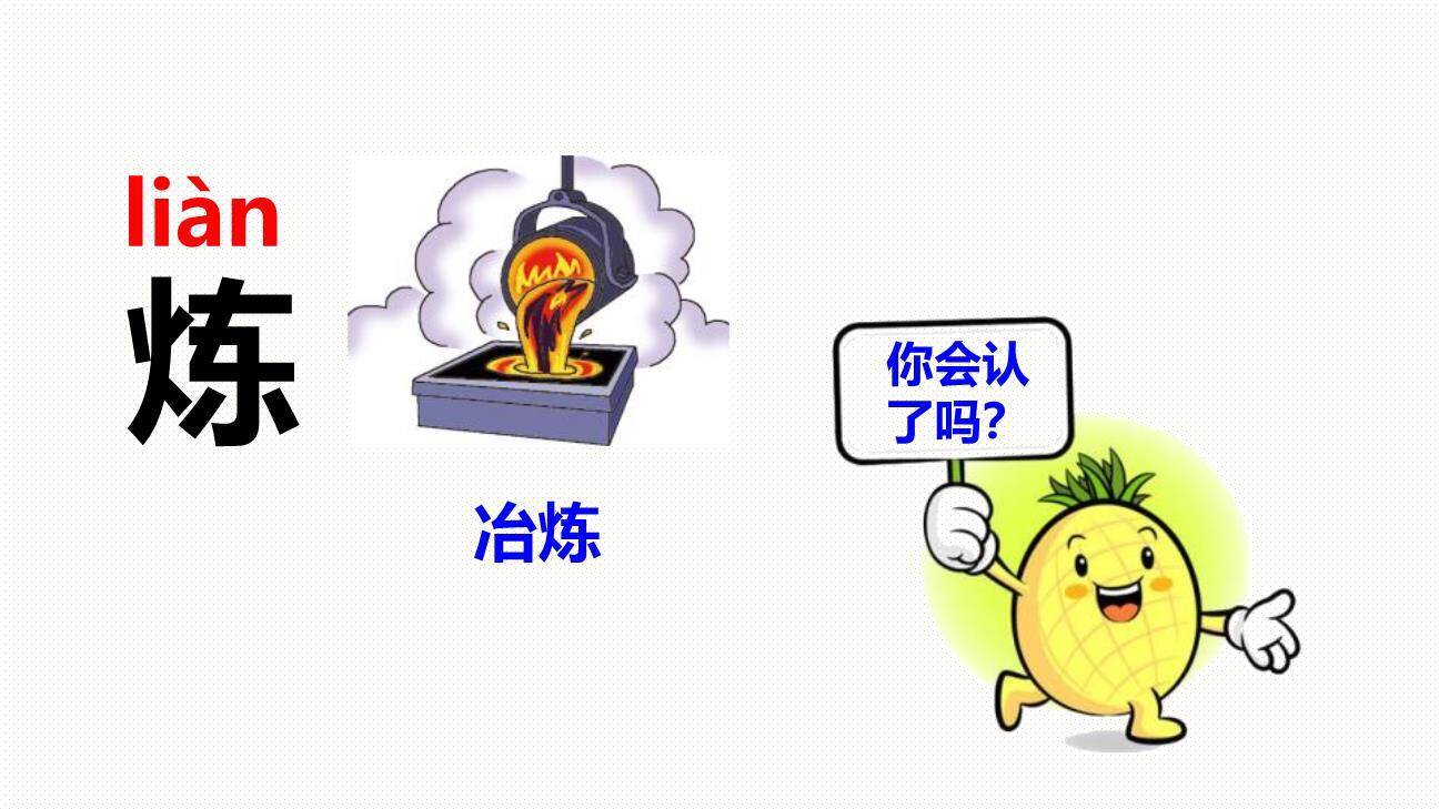 操场上PPT课件76