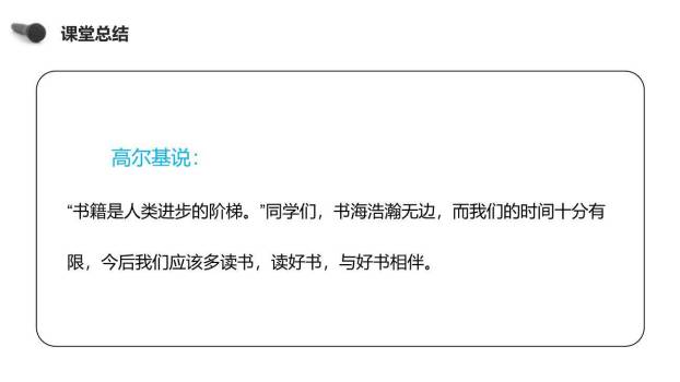 同读一本书PPT课件16