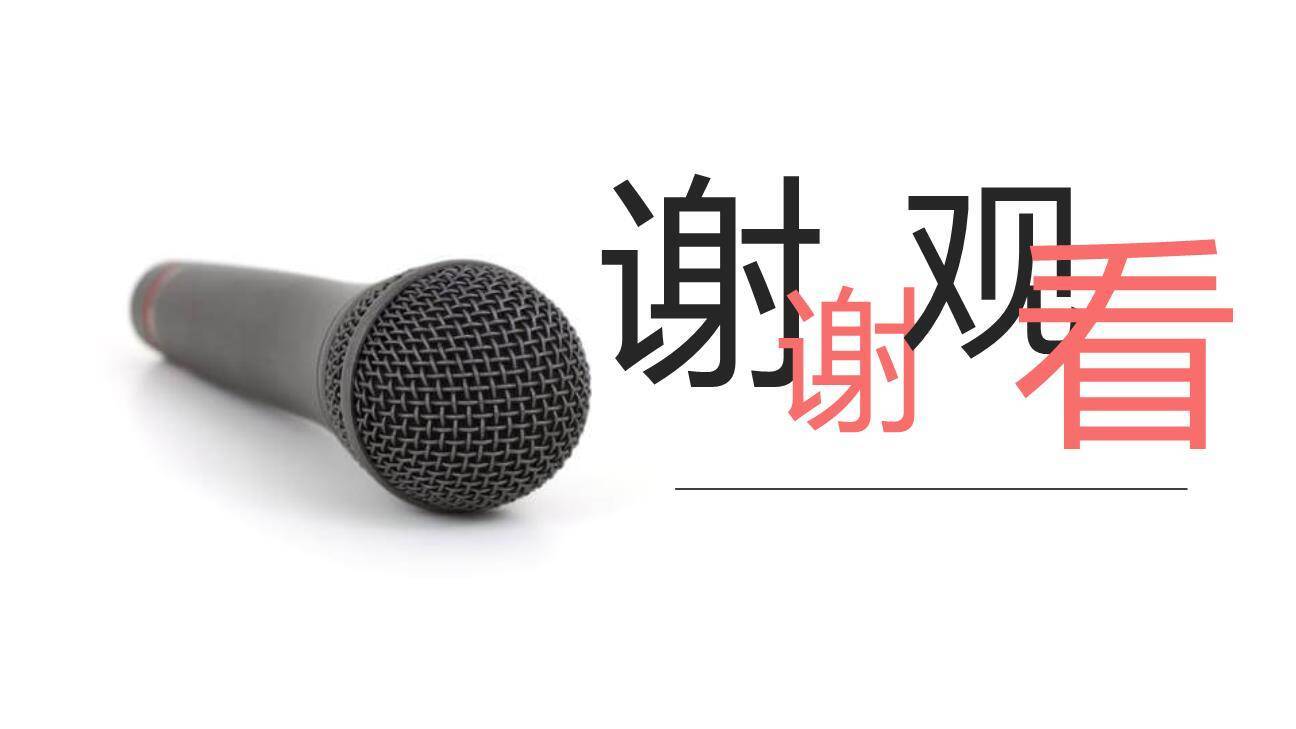 同读一本书PPT课件17