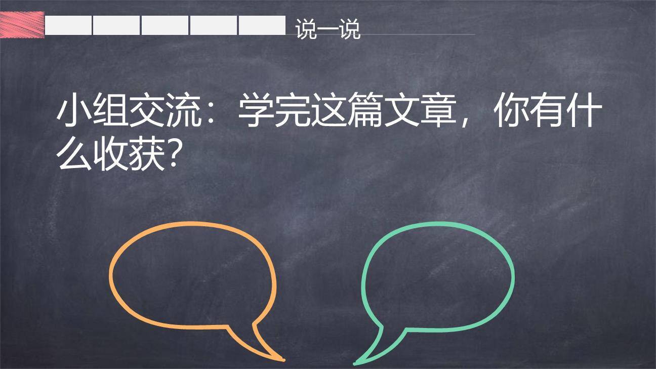 狼牙山五壮士PPT课件66