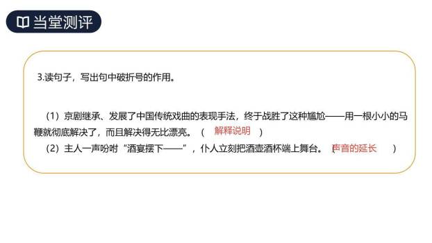 京剧趣谈PPT课件39