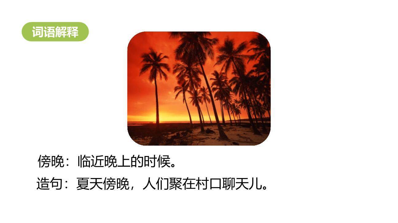 一匹出色的马PPT课件69