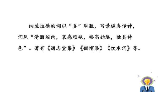 浣溪沙·身向云山那畔行PPT课件27