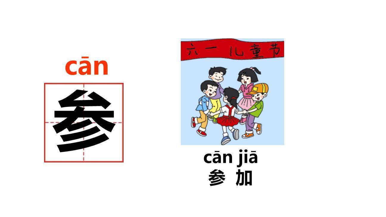 雪地里的小画家PPT课件19