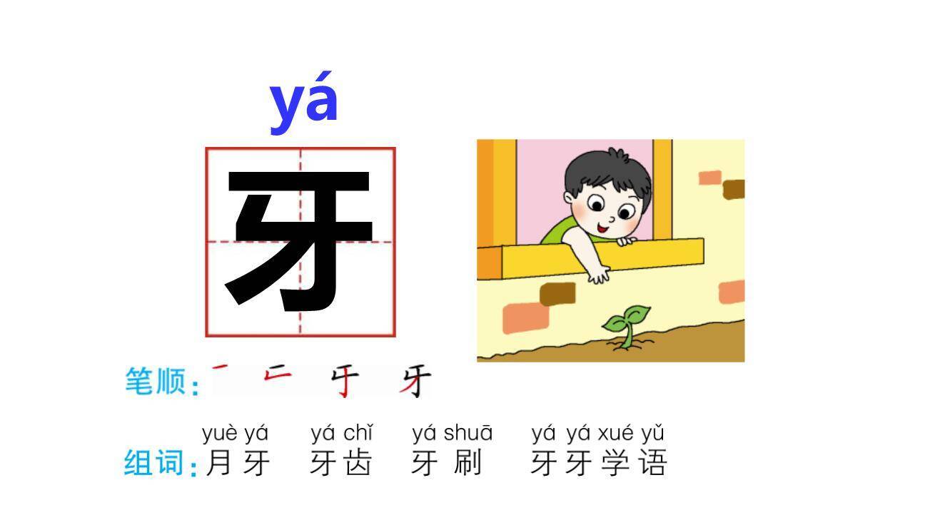 雪地里的小画家PPT课件12