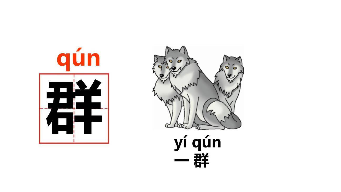 雪地里的小画家PPT课件16