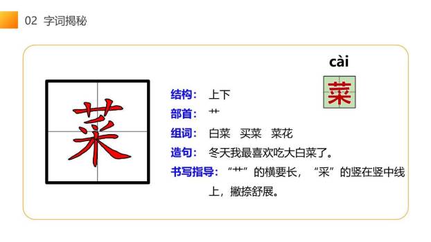 千人糕PPT课件48