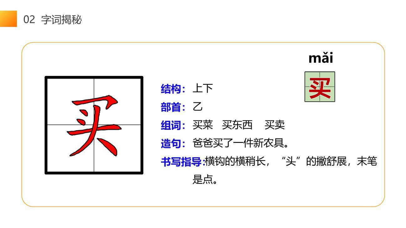 千人糕PPT课件44